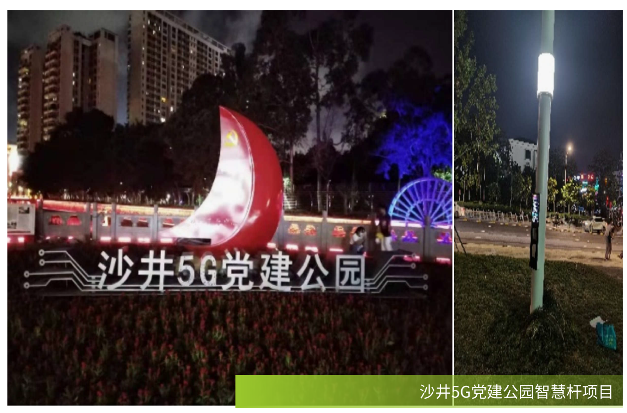 智慧城市/智慧杆行業典型案例