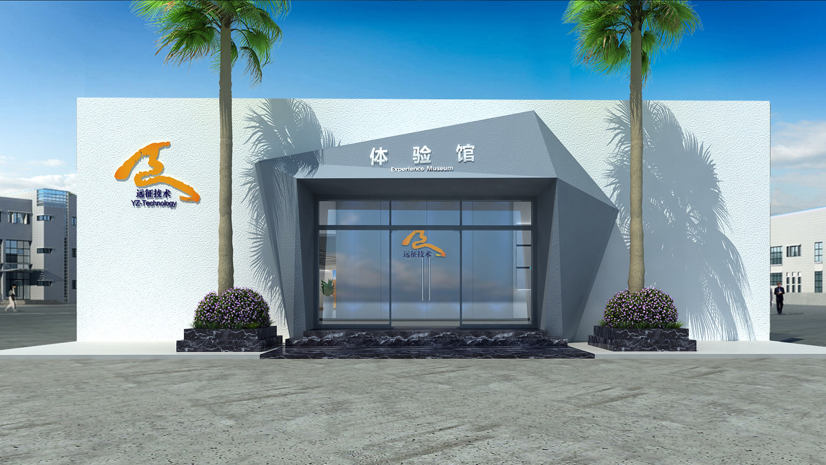 公司簡介